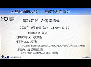 0620ものづくり委員会