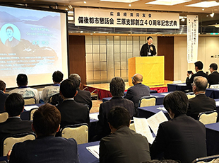 0306備後都市懇話会